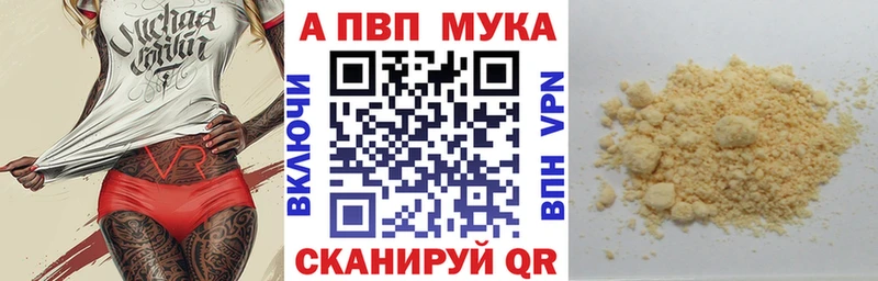 наркошоп  Покачи  Alpha-PVP мука 