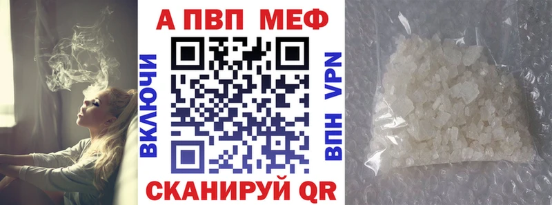 A PVP мука Покачи