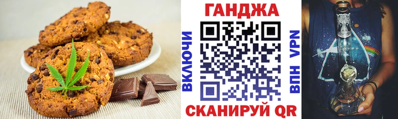 где продают наркотики  Покачи  Canna-Cookies конопля 