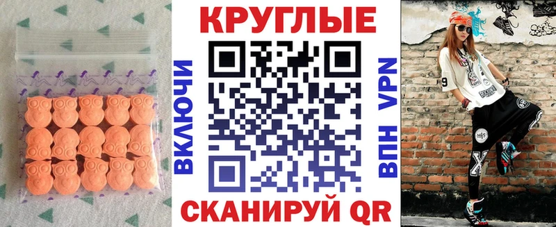 Экстази 280 MDMA  Покачи 